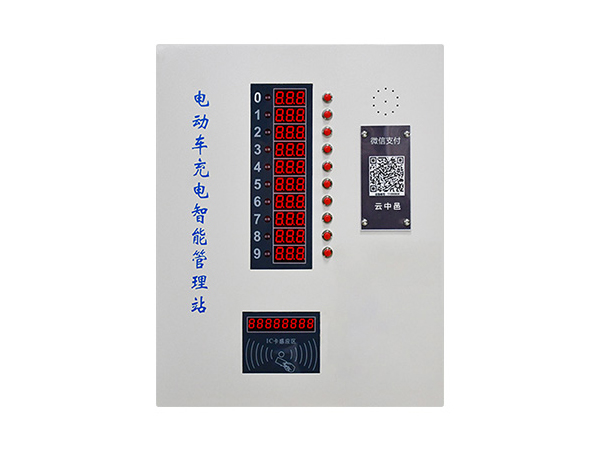 電動(dòng)車(chē)微信掃碼充電樁