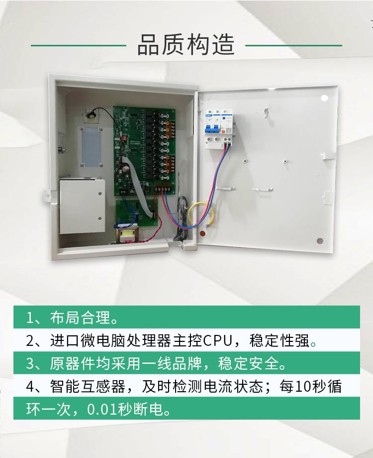 微信支付電動(dòng)車充電站電路